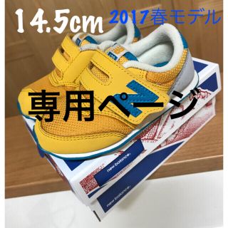 ニューバランス(New Balance)の専用enchan様(スニーカー)