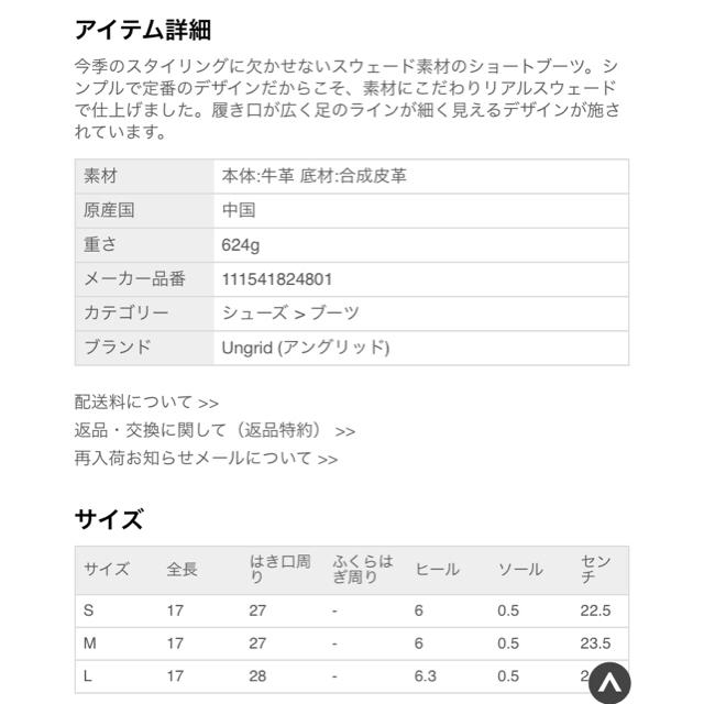 ungrid リアルスウェードショートブーツ 3