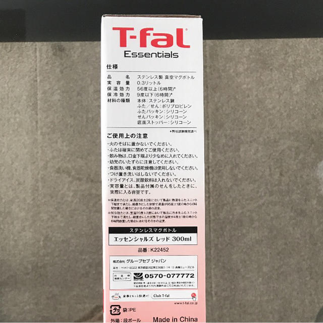 T-fal(ティファール)のティファール 水筒 インテリア/住まい/日用品のキッチン/食器(弁当用品)の商品写真