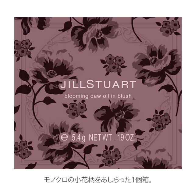 JILLSTUART(ジルスチュアート)の【限定】ブルーミングデュー オイルインブラッシュ07 seductive mum コスメ/美容のベースメイク/化粧品(チーク)の商品写真