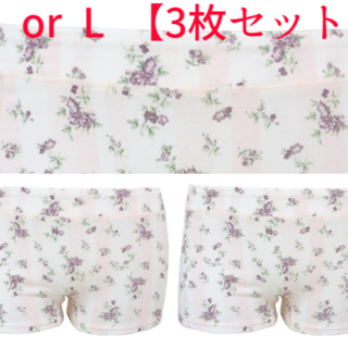 ぴんく様専用■【Ｌ】●花柄サニタリーショーツ●おしりをすっぽり安心●3着セット(ショーツ)