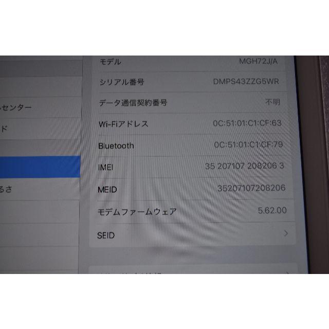 Apple(アップル)のiPadAir２　16GB　シルバー　cellularモデル　（ソフトバンク） スマホ/家電/カメラのPC/タブレット(タブレット)の商品写真