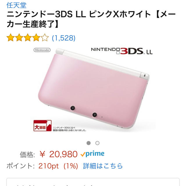 ニンテンドー3DS(ニンテンドー3DS)のお値下げ♡3DSLLスペシャルセット エンタメ/ホビーのゲームソフト/ゲーム機本体(携帯用ゲーム機本体)の商品写真