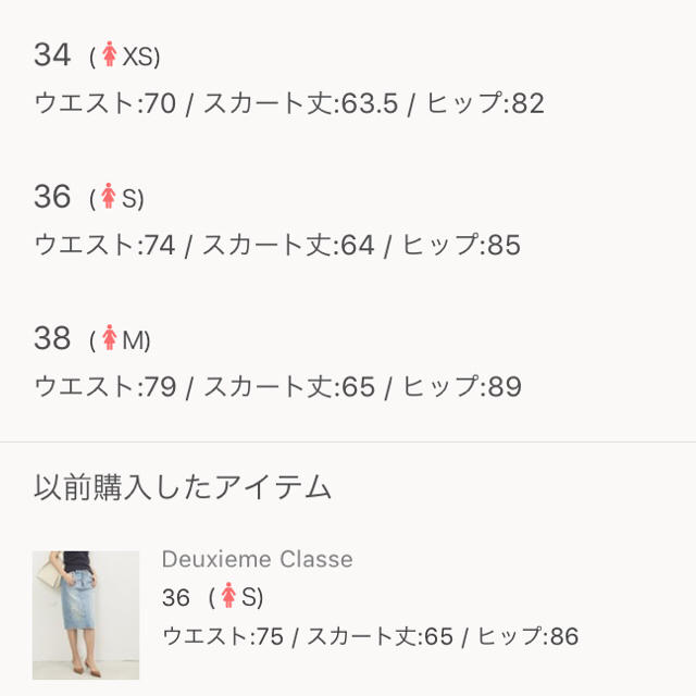 DEUXIEME CLASSE(ドゥーズィエムクラス)のダメージデニムタイトスカート 36 レディースのスカート(ひざ丈スカート)の商品写真