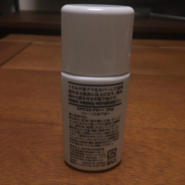 MUJI (無印良品)(ムジルシリョウヒン)の無印 ベースコントロールカラー ブルー コスメ/美容のベースメイク/化粧品(コントロールカラー)の商品写真