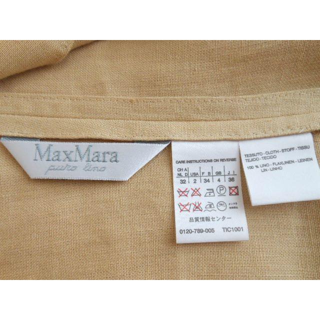 Max Mara(マックスマーラ)のマックスマーラ ジャケット 麻100% 38 美品 春夏 イタリア製 レディースのジャケット/アウター(テーラードジャケット)の商品写真