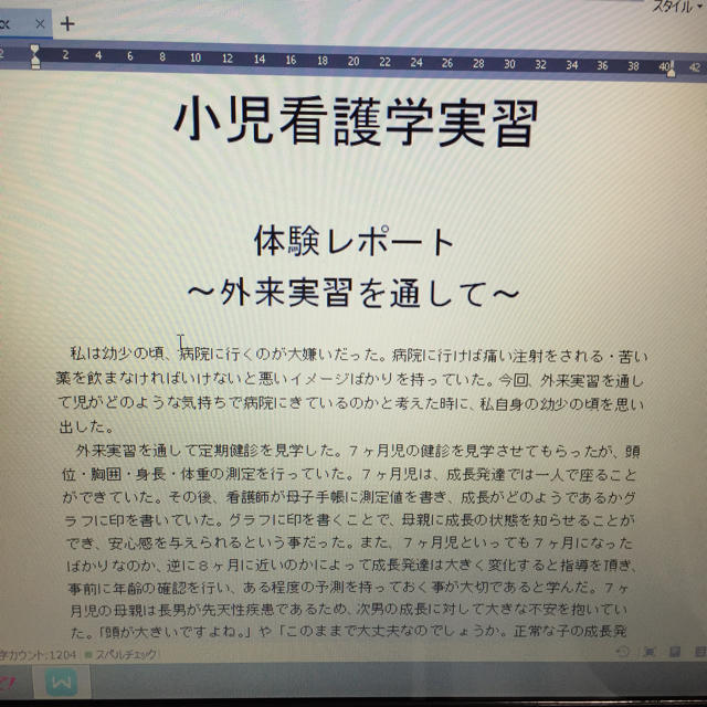 看護 実習 学ん だ こと レポート