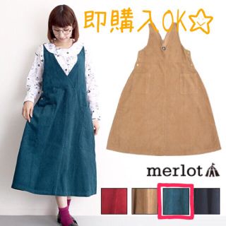 メルロー(merlot)のメルロー コーデュロイVカット ジャンパースカート  ブルーグリーン(ロングワンピース/マキシワンピース)