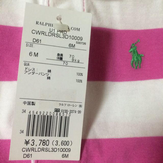 Ralph Lauren(ラルフローレン)のラルフ新品未使用♪ワンピ＆パンツ キッズ/ベビー/マタニティのキッズ/ベビー/マタニティ その他(その他)の商品写真