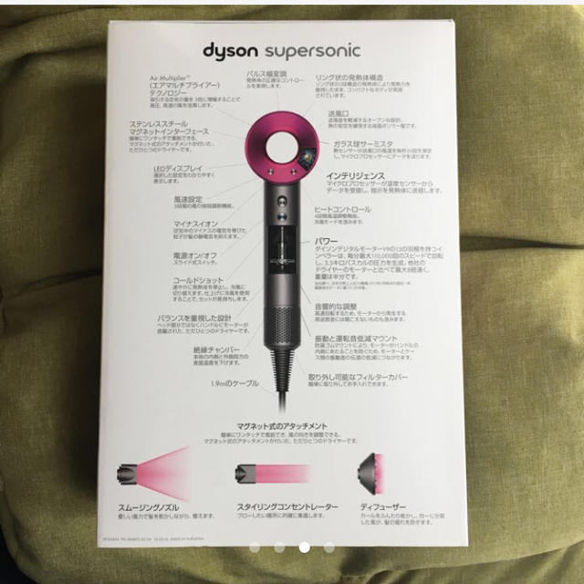 Dyson(ダイソン)の新品 未使用 ダイソン ドライヤー スマホ/家電/カメラの美容/健康(ドライヤー)の商品写真