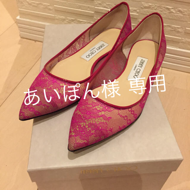 ジミーチュウ JIMMY CHOO ALINA 36.5 フラットシューズ