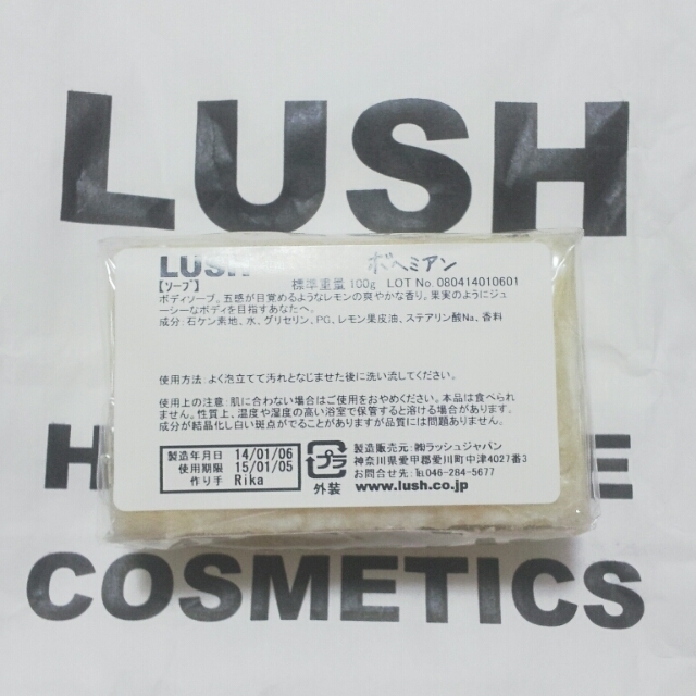 LUSH(ラッシュ)のLUSH♡ボヘミアン コスメ/美容のボディケア(その他)の商品写真