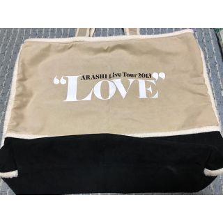 嵐 LOVE グッズ バッグ(アイドルグッズ)