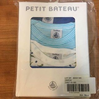 プチバトー(PETIT BATEAU)のプチバトー 半袖肌着3枚組 24M【男の子】(肌着/下着)