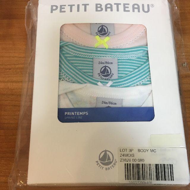 PETIT BATEAU(プチバトー)のプチバトー 半袖肌着3枚組 24M【女の子】 キッズ/ベビー/マタニティのベビー服(~85cm)(肌着/下着)の商品写真