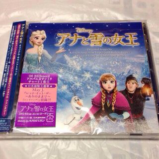 ディズニー(Disney)のアナと雪の女王＊オリジナル・サントラ(その他)