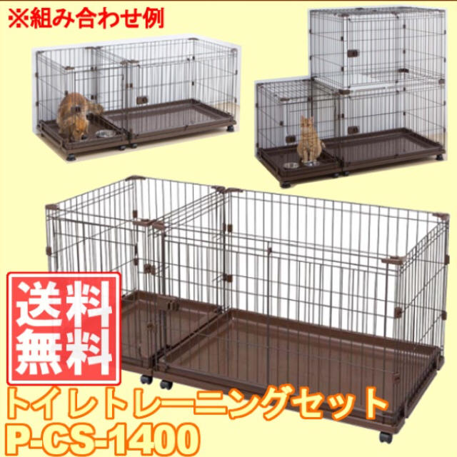 アイリスオーヤマ トイレトレーニング ゲージ 犬 猫 大きいの通販 By Saki アイリスオーヤマならラクマ
