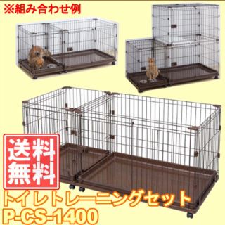 アイリスオーヤマ(アイリスオーヤマ)のトイレトレーニング ゲージ 犬 猫 大きい(犬)