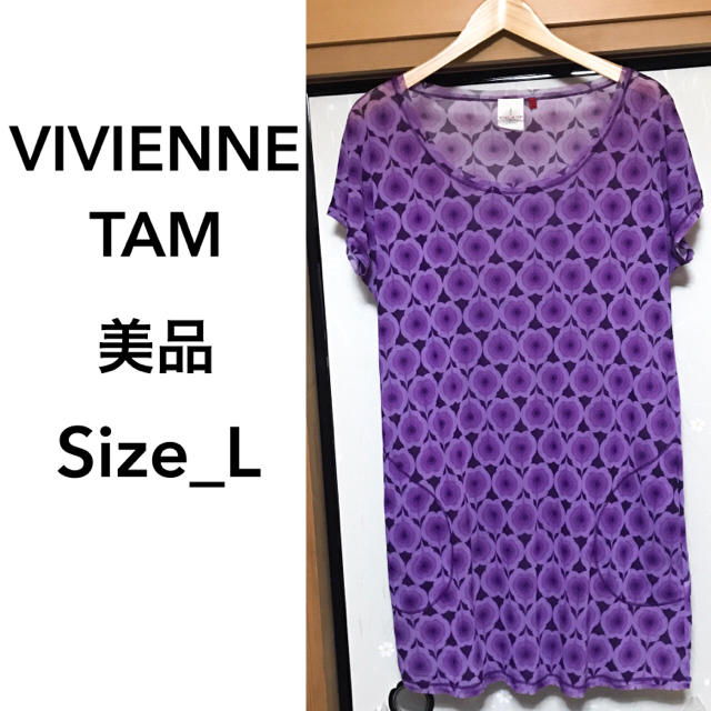 VIVIENNE TAM(ヴィヴィアンタム)の【美品】VIVIENNE  TAM♡チュニックワンピ♡大人なモードSTYLE♡ レディースのワンピース(ひざ丈ワンピース)の商品写真