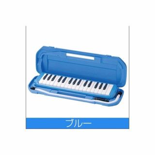 楽器専門店★ピアニカ 鍵盤ハーモニカ ブルー(その他)