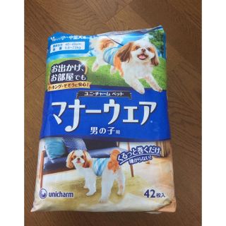 マナーウエア 犬用紙おむつ Mサイズ（男の子用）(犬)