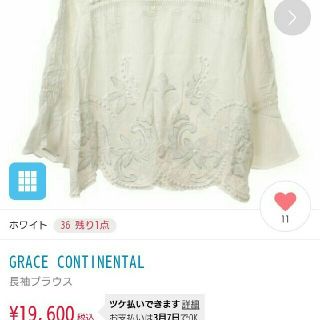 グレースコンチネンタル(GRACE CONTINENTAL)の【hataru様専用です】✨袖フリル❤ビーズ刺繍カットソー❤(カットソー(長袖/七分))