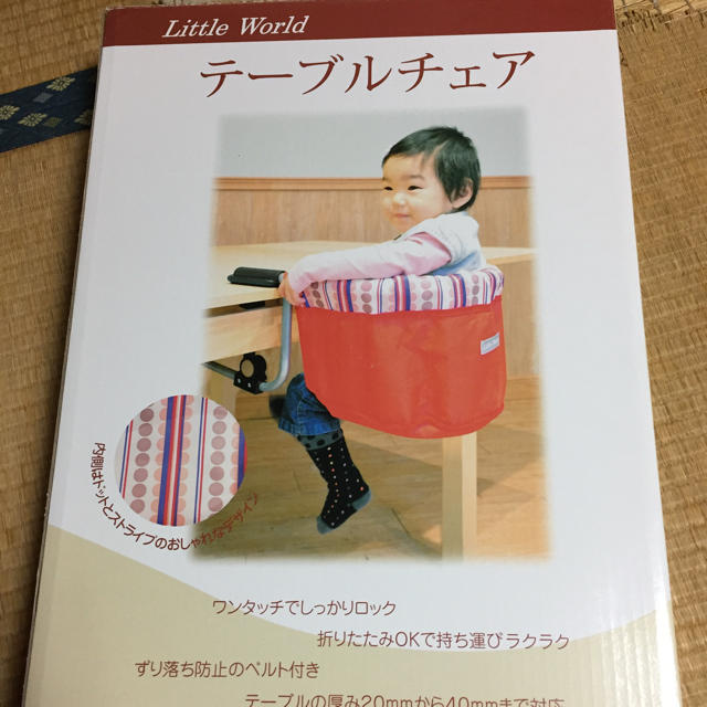 中古 リトルプリンセスベビーチェア