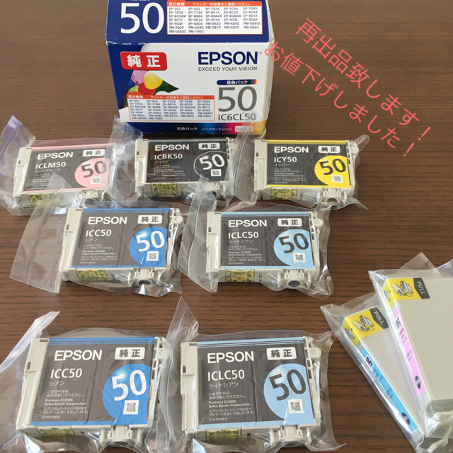 EPSON(エプソン)のお値下げしました！！エプソン インクカートリッジIC6CL50(おまけ付き♪) インテリア/住まい/日用品のオフィス用品(OA機器)の商品写真