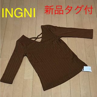 イング(INGNI)のINGNI（イング） 秋色！七分袖カットソー 【新品タグ付】(カットソー(長袖/七分))