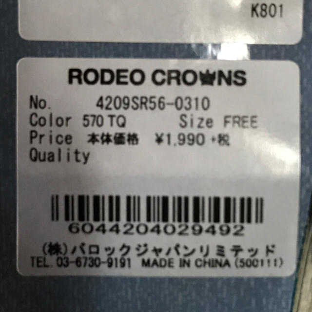 RODEO CROWNS WIDE BOWL(ロデオクラウンズワイドボウル)の【新品】Rodeo Crowns☆ターコイズブレスレット レディースのアクセサリー(ネックレス)の商品写真