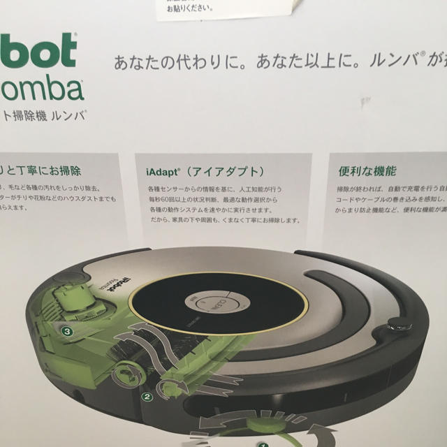 iRobot(アイロボット)のvictry様専用  新品 未使用 i Robot ルンバ622 スマホ/家電/カメラの生活家電(掃除機)の商品写真