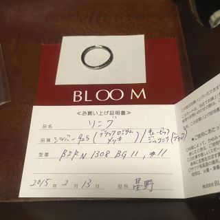 ブルーム(BLOOM)のBLOOMリング新品11号メビウスの輪に1周ジルコニア シルバーブラックロジウム(リング(指輪))