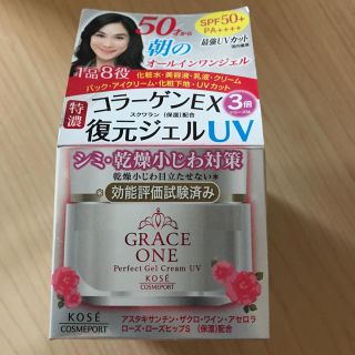 コーセー(KOSE)のグレイスワン オールインワンジェル(オールインワン化粧品)