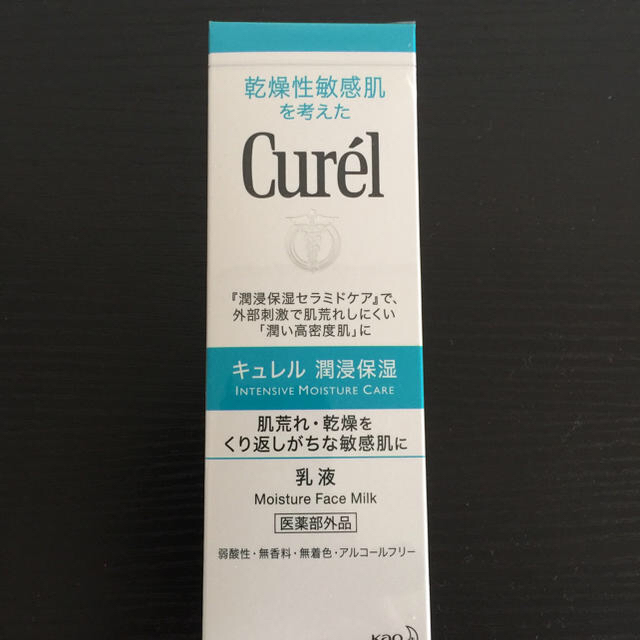 Curel(キュレル)のキュレル 乳液 コスメ/美容のスキンケア/基礎化粧品(乳液/ミルク)の商品写真