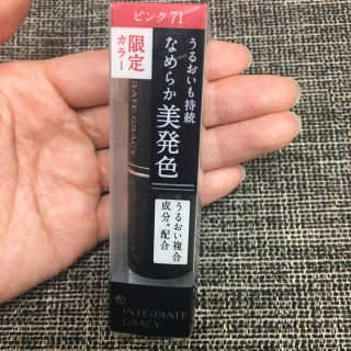 インテグレート(INTEGRATE)のインテグレートグレイシィ  リップスティック  限定カラーピンク71(口紅)