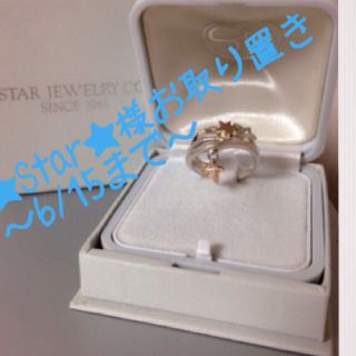 スタージュエリー(STAR JEWELRY)のStarJewelry☆シルバーリング(リング(指輪))