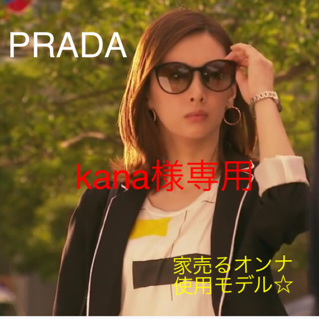 PRADA - 【新品】北川景子さん着用☆PRADA サングラスの通販 by R's ｜プラダならラクマ