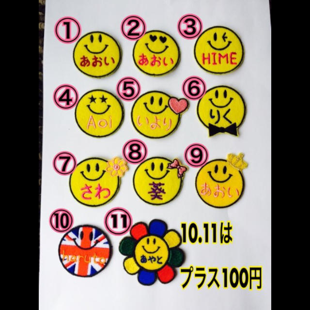 スマイル にこちゃん お名前ワッペン 刺しゅう 2枚セットの通販 By 縁づくり工房 ラクマ スマイル にこちゃん お名前ワッペン 刺しゅう 2枚セットの通販 By 縁づくり工房 ラクマ