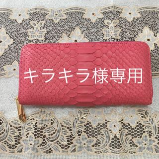 【新品】パイソン ❤︎ピンク❤︎ 長財布(財布)