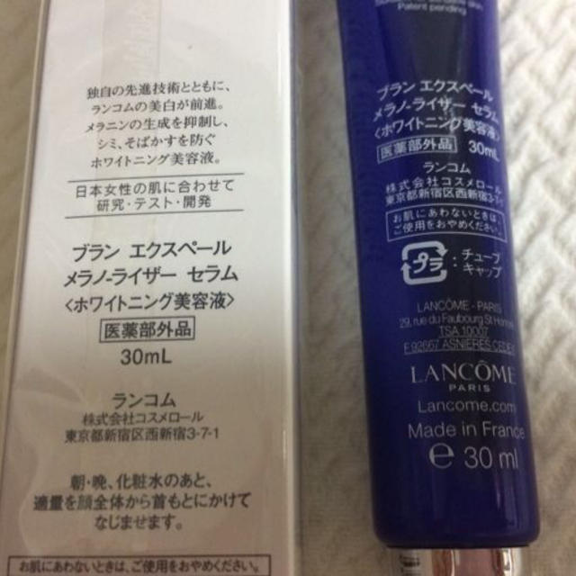 LANCOME(ランコム)の新品・未開封☆LANCOME 美容液 コスメ/美容のベースメイク/化粧品(その他)の商品写真