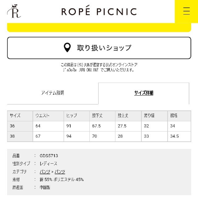 Rope' Picnic(ロペピクニック)の☆きゃんでぃ様専用☆ ROPE' PICNIC チノパン ワイドパンツ レディースのパンツ(カジュアルパンツ)の商品写真