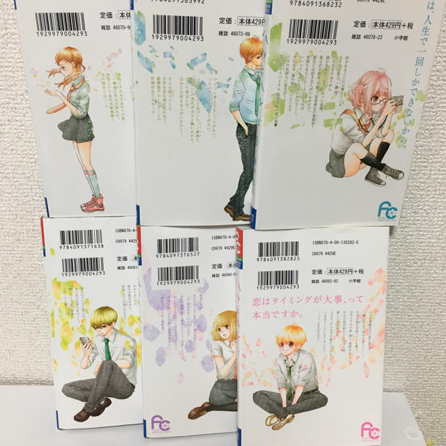 小学館 少女漫画 ハツハル6巻セット の通販 By A Rk プロフ読んで下さい ショウガクカンならラクマ