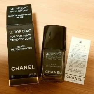 CHANEL - CHANEL 黒トップコート シャネル 限定品の通販｜ラクマ