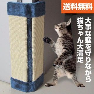 そらいろ様専用 壁を守る爪とぎ コーナー爪とぎ 爪研ぎ(猫)