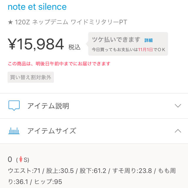 note et silence(ノートエシロンス)のノートエシロンス 120Z ネップデニム ワイドミリタリーPT レディースのパンツ(デニム/ジーンズ)の商品写真