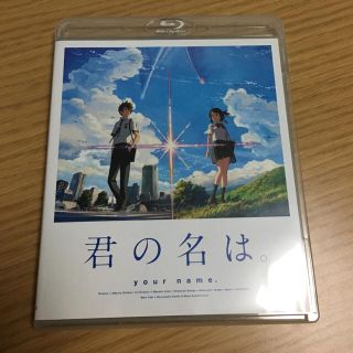 君の名は。BD(アニメ)