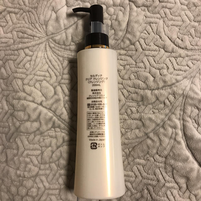 注目の 新品 未開封 セルディナ VIP スムースクレンジング 400ml kead.al