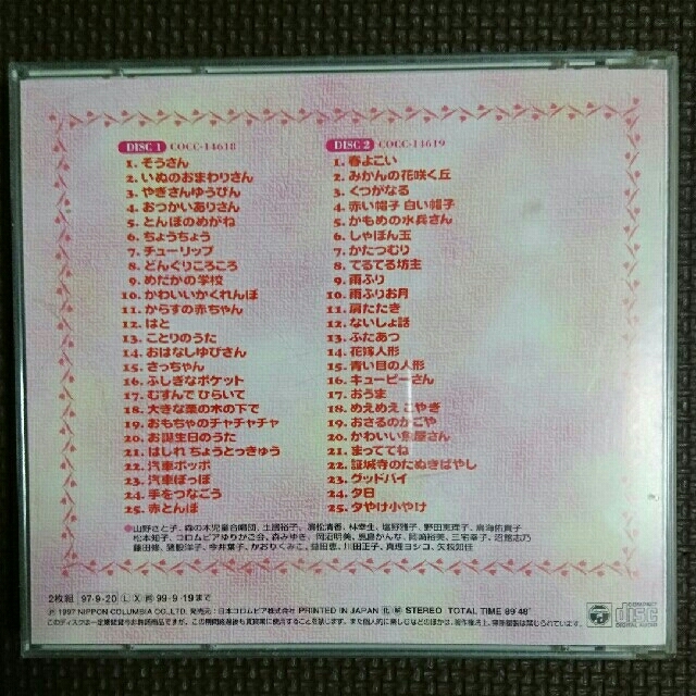 Columbia(コロンビア)の『よいこの どうよう』CD エンタメ/ホビーのCD(キッズ/ファミリー)の商品写真