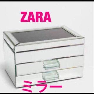 ザラホーム(ZARA HOME)のももちゃん様専用  ザラ ミラージュエリーケース(小物入れ)