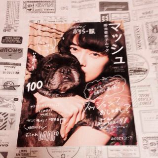 菊池亜希子さんのマッシュvol.5(その他)